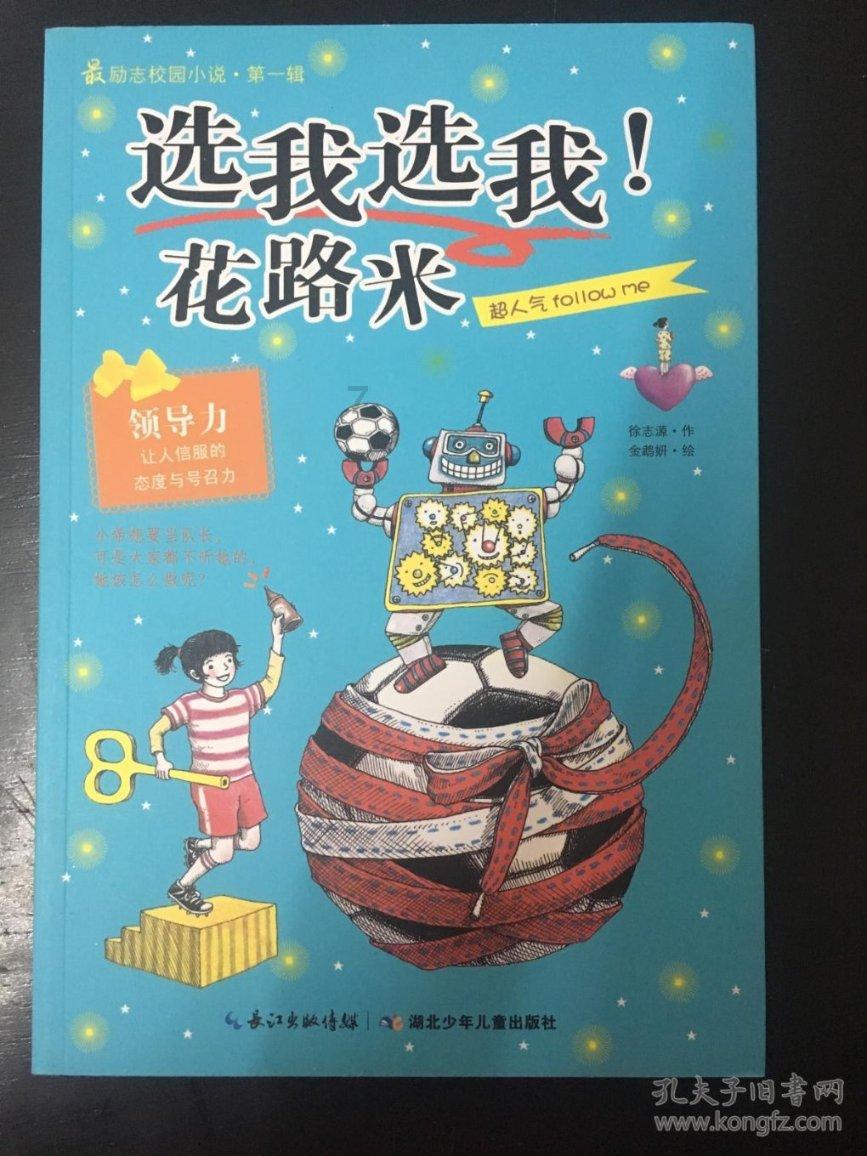 森迪公主立秋时装