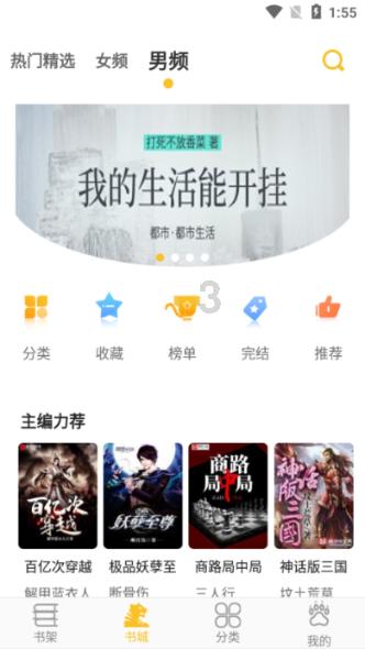 空间战机挑战